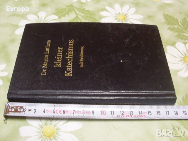 Книга., снимка 3 - Чуждоезиково обучение, речници - 38114797