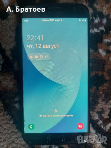 Мобилен телефон Samsung J7 /2017 г./