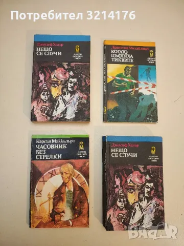 Кабаре - Кристофър Ишъруд, снимка 2 - Художествена литература - 49559525