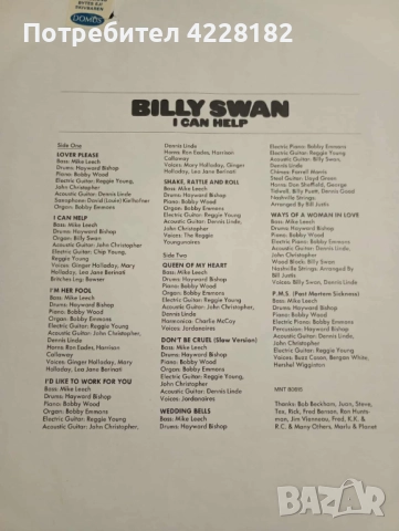 Billy Swan – I Can Help Винилова плоча 30 × 30 cm, снимка 5 - Грамофонни плочи - 52312811