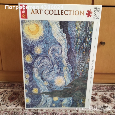 НОВ ПЪЗЕЛ ВАН ГОГ, ЗВЕЗДНА НОЩ, ЕВТИНО 