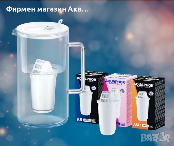 СТЪКЛЕНА КАНА НОРД А5 АКВАФОР НА ПРОМО ЦЕНА!, снимка 2 - Кани - 50544394