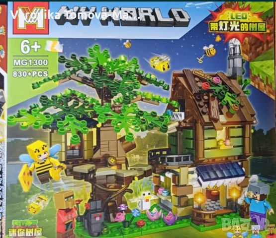 Майнкрафт конструктури, снимка 2 - Конструктори - 48448383