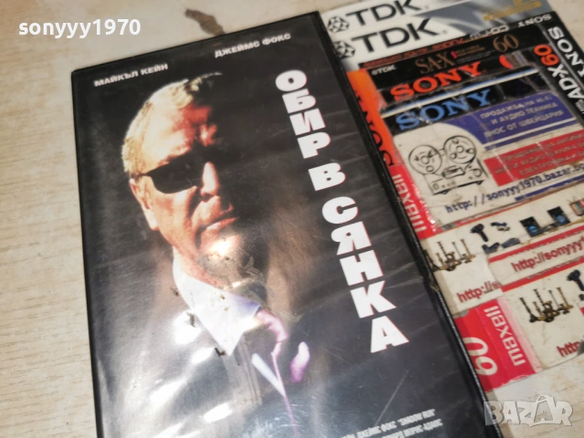 ОБИР В СЯНКА-ORIGINAL VHS VIDEO TAPE 1502261452, снимка 5 - Други жанрове - 53484526