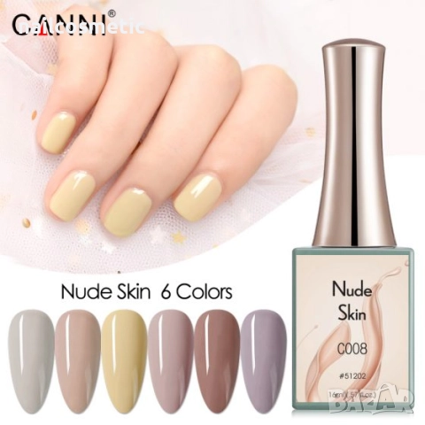 Uv&Led гел лак Canni Nude / телесни цветове 16 мл