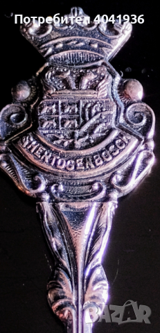 Сребърна лъжичка с хергцогски герб на град Сент Хертогенбош - Брабант - Нидерландия, снимка 1 - Нумизматика и бонистика - 44933074