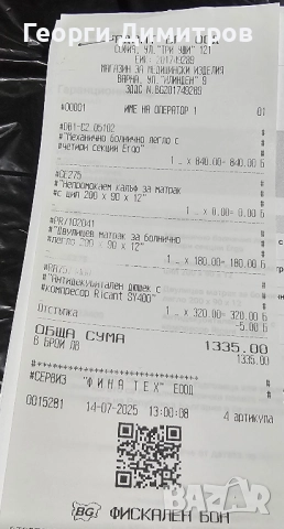 Механично болнично легло с четири секции ЕРГО, снимка 10 - Други - 51295041