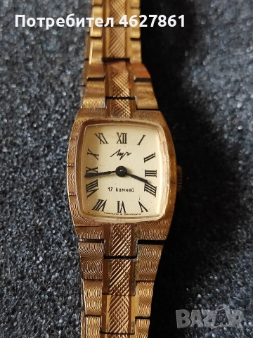 Луч, снимка 4 - Дамски - 52890817