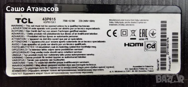 TCL 43P615 със счупена матрица ,40-RT51KS-MPA2HG ,WT22M2600 ,43HR330M21A1 V0 ,LVU430NDEL, снимка 3 - Части и Платки - 48385194