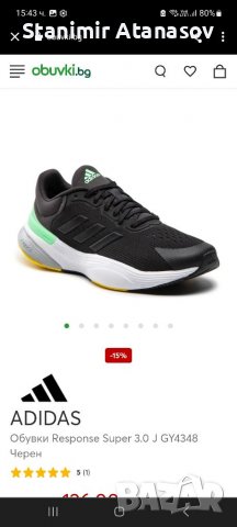 Adidas Response super 3.0, снимка 2 - Маратонки - 39067232