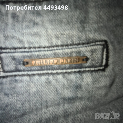 Тотална разпродажба-Унисекс Дънки-PHILIPP PLEIN-от 350лв на 250лв., снимка 3 - Дънки - 53477695