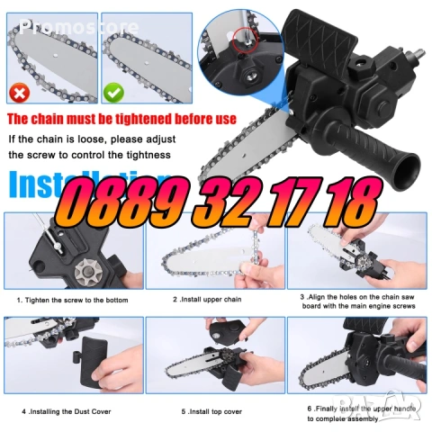 Приставка за винтоверт тип верижен трион – резачка, 18см, снимка 5 - Градинска техника - 53250107