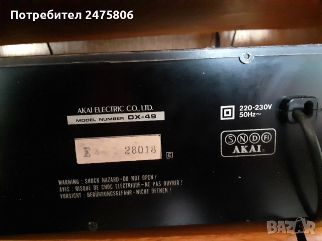 Перфектен дек AKAI DX-49- Две глави и два мотора- Японски-Като Нов., снимка 10 - Декове - 51959580
