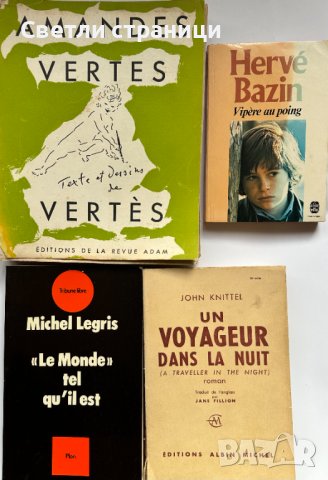 Романи на френски език, снимка 1 - Художествена литература - 44115300