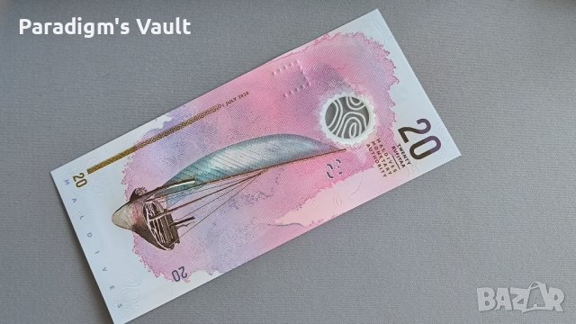 Банкнота - Малдиви - 20 руфии UNC | 2020г., снимка 3 - Нумизматика и бонистика - 43339782