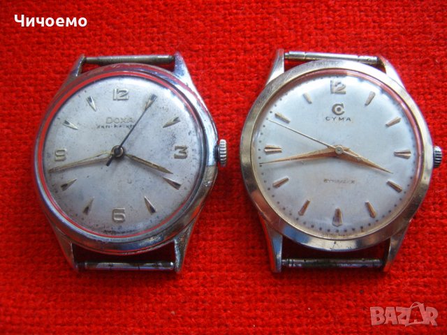 Стари маркови щвейцарски мъжки ръчни часовници
