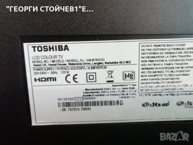  49U6763DG  17MB120 17IPS72 VES490QNDS-2D-U11 BUTON 17TK151 210316R3 , снимка 2 - Части и Платки - 32917372