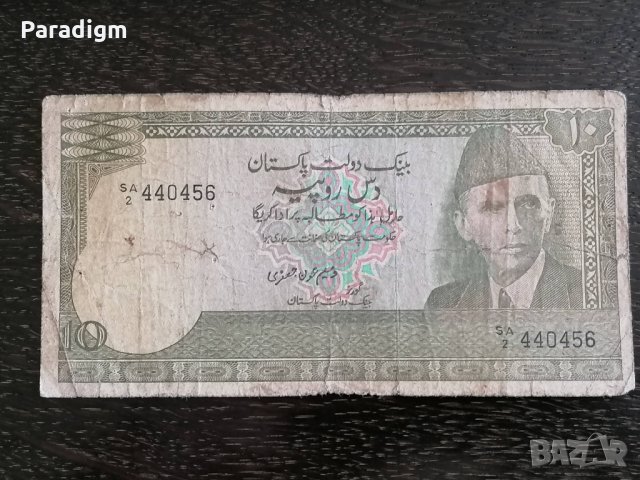 Банкнота - Пакистан - 10 рупии | 1976г., снимка 1 - Нумизматика и бонистика - 29038261