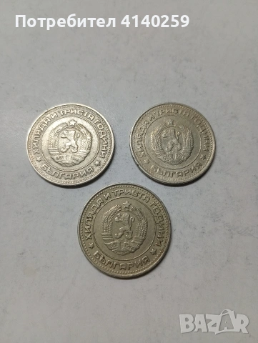 БЪЛГАРСКИ МОНЕТИ , снимка 5 - Нумизматика и бонистика - 53408855