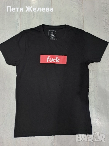 Тениска FSBN -,,FUCK" Made in Bangladesh (S)