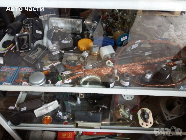 Авточасти ВАЗ-ЛАДА -НИВА-ЖИГУЛА-ЛАДА -САМАРА -МОСКВИЧ-АЛЕКО И ДРУГИ 0895486622, снимка 11 - Части - 35076888