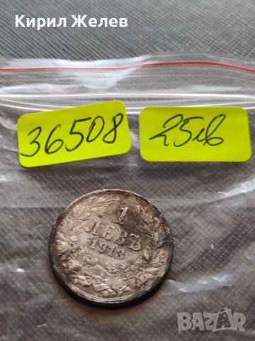 СРЕБЪРНА МОНЕТА 1 лев 1913г. ФЕРДИНАНД първи Цар на Българите за КОЛЕКЦИЯ 36508, снимка 18 - Нумизматика и бонистика - 39694069
