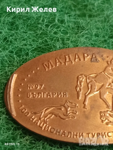 Жетон Мадарски конник 100 национални туристически обекта 53146, снимка 3 - Други ценни предмети - 53151890