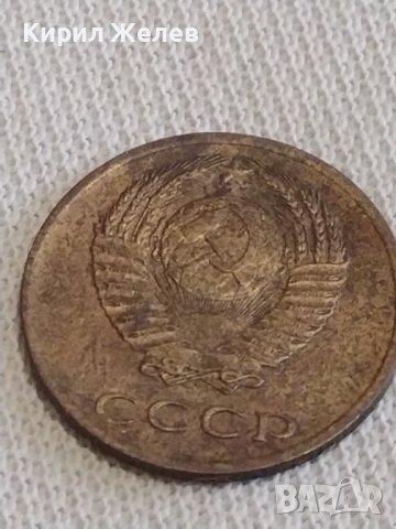 Две монети 3 копейки 1971г. / 10 копейки 1985г. СССР стари редки за КОЛЕКЦИЯ 39200, снимка 5 - Нумизматика и бонистика - 44042674