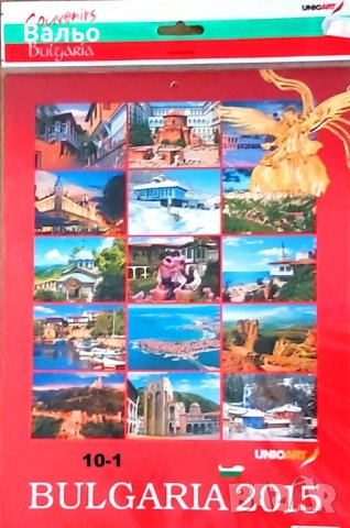 За колекционери – Чисто нов, неизползван, неразопакован, стар фото-календар, снимка 7 - Колекции - 43132415