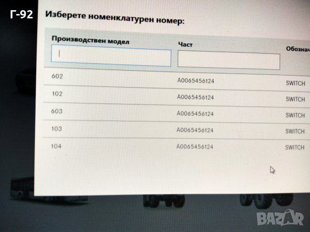 A0065456124**НОВО**MERCEDES-BENZ** Термошалтер, вентилатор на радиатор**, снимка 5 - Части - 32903621
