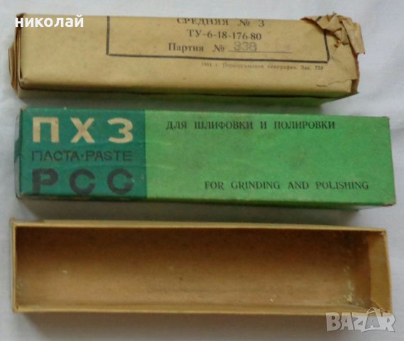 Паста за шлайфане и полиране Гой  ПХЗ Средна СССР и месингова четка, снимка 5 - Аксесоари и консумативи - 36590547