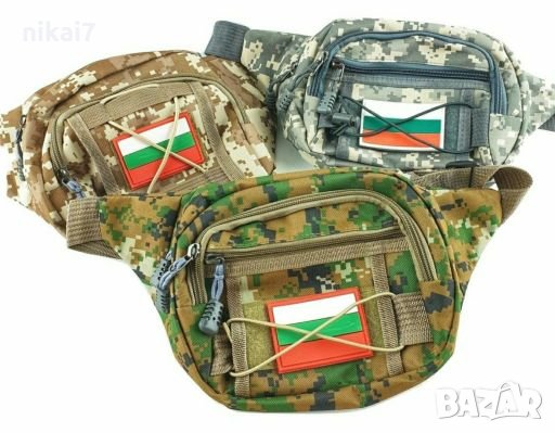 Мъжка чанта камофлажна за кръста с 3 отделения и БГ знаме, снимка 7 - Чанти - 28019409