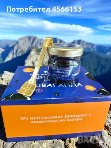 Шиладжит с Ашваганда - 20 грама за 2 месеца + Лъжичка + Хималайски, снимка 2 - Хранителни добавки - 51382728