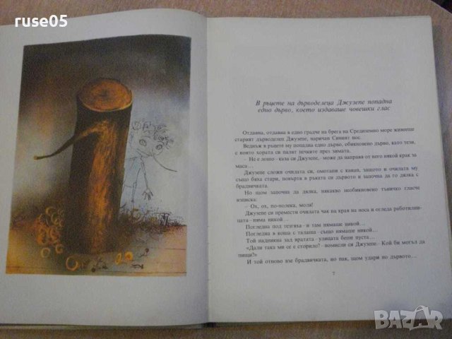 Книга"Златното ключе или приключенията...-А.Толстой"-176стр, снимка 3 - Детски книжки - 43897508