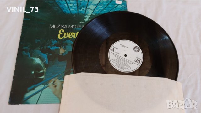  Muzika Moje Mladosti Evergreen, снимка 4 - Грамофонни плочи - 39430387