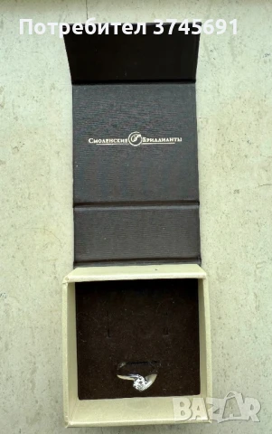 Съветски пръстен с естествен диамант и сертификат, снимка 6 - Пръстени - 50846310