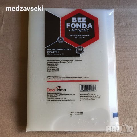 Храна за пчели Апиинверт,Бийфонда и Апифонда, снимка 6 - За селскостопански - 16837960