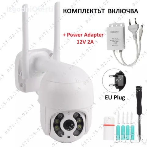 ICSEE 8MP Външна ВОДОУСТОЙЧИВА WiFi + LAN камера Куполна PTZ IP CAMERA, снимка 4 - IP камери - 50339695