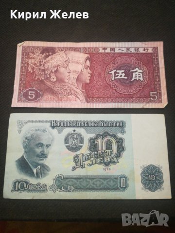 Банкноти - 11293, снимка 2 - Нумизматика и бонистика - 27996300