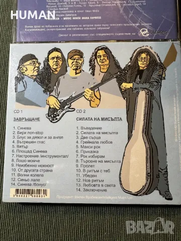 БГ - Диана Експрес - Графа , снимка 8 - CD дискове - 48238743