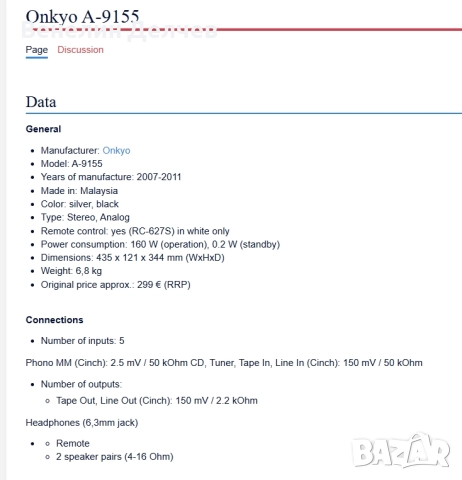 Стерео усилвател Onkyo A-9155, снимка 11 - Ресийвъри, усилватели, смесителни пултове - 52489669