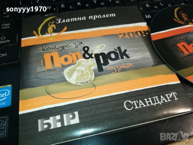 ПОП И РОК МУЗИКА-ЦД 0103251706, снимка 2 - CD дискове - 49326554