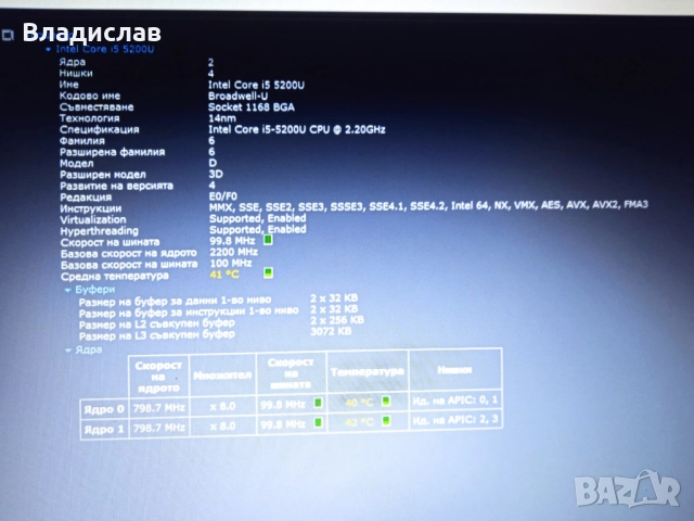 ASUS X555L работещ на части , снимка 11 - Части за лаптопи - 52896830