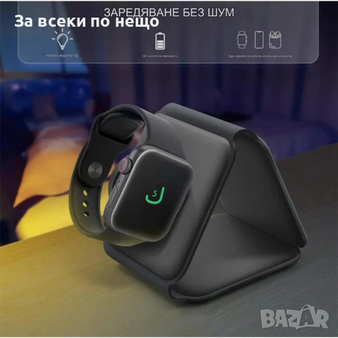 3в1 сгъваемо безжично зарядно устройство, снимка 2 - Безжични зарядни - 43941520