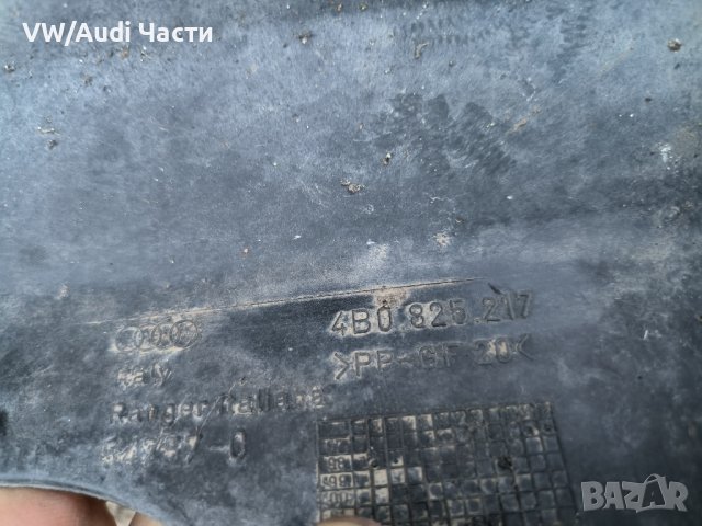 Добавка нож за задна броня за Ауди А6 Ц5 Audi A6 C5 4B0 825 217, снимка 3 - Части - 43092300