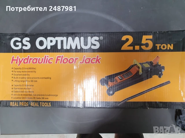 Крик 2.5 и 3 тона, снимка 2 - Аксесоари и консумативи - 50731257