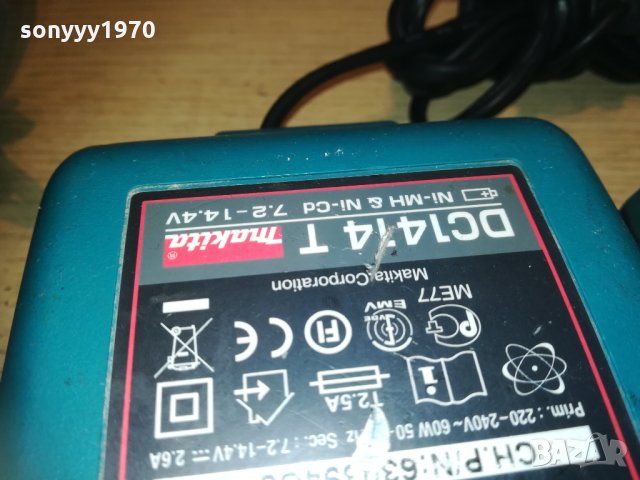 makita battery charger 0405211143, снимка 12 - Винтоверти - 32755159
