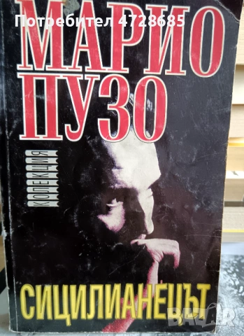 запазени книги трилъри, криминални