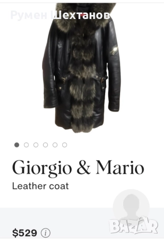 Дамски кожено яке с качулка 