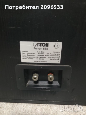 Тонколони Canton Fonum 535, снимка 3 - Тонколони - 52426907